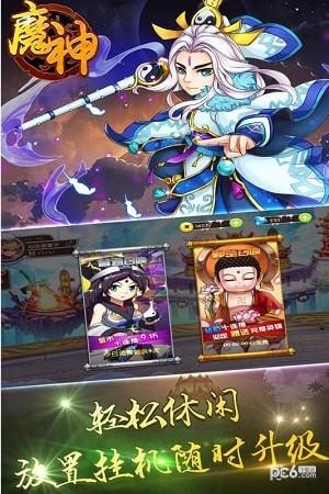 魔神  v1.0.75图3