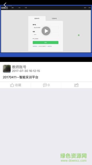银题库学生端  v2.0.9图4
