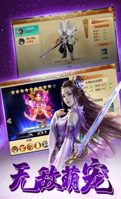 梦寻仙  v2.49.99图1