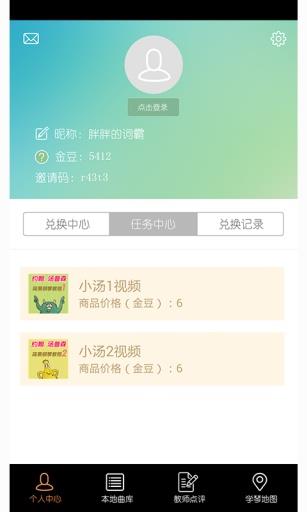 弹吧钢琴陪练  v4.0.0图3