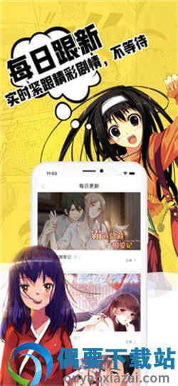 小草漫画破解版