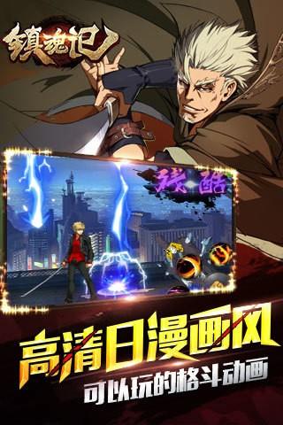 镇魂记  v1.0.6图2