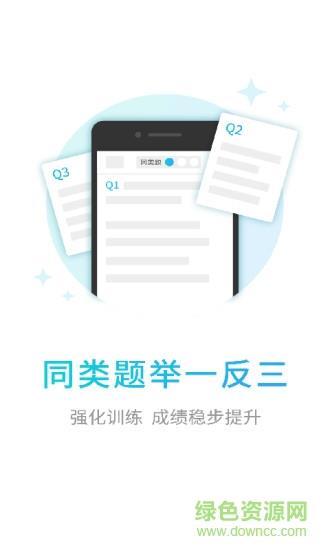 伴印学生  v5.2.1图2
