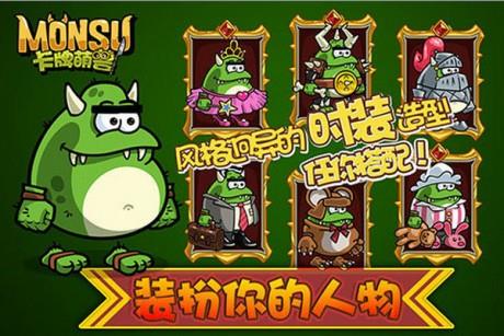 卡牌萌兽  v1.6.0.0图3
