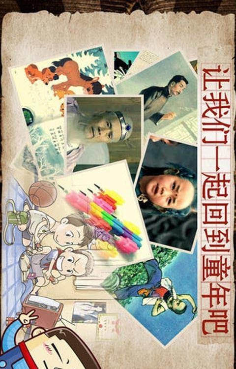 中国好学霸  v1.2图4