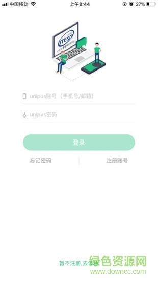 itest爱考试  v5.8.0图1
