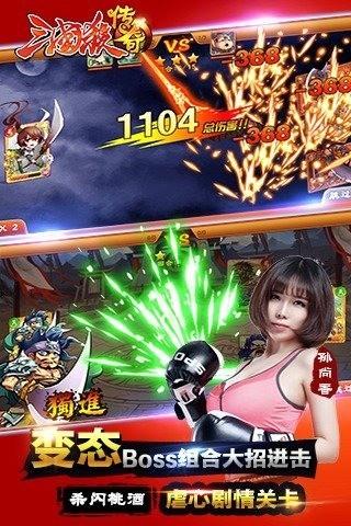 三国杀传奇  v9.17.0.94图4