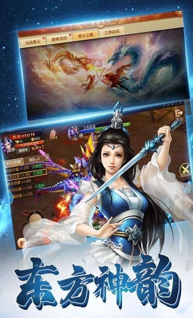 梦寻仙