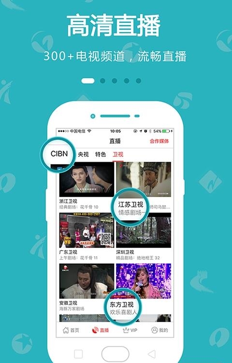 Dopool手机电视  v8.7.0图1