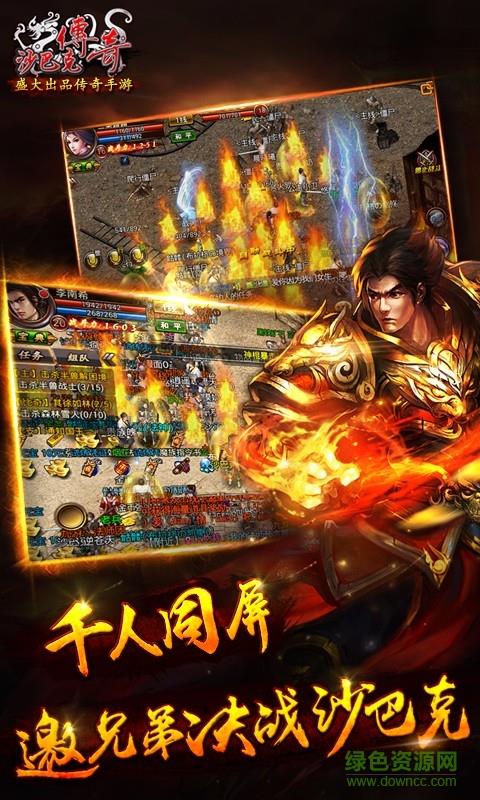 乐视沙巴克传奇手游  v1.0.17.0图1