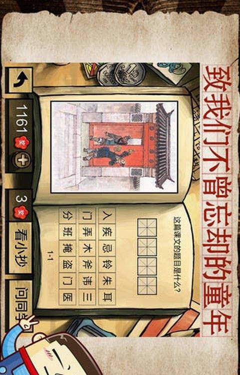 中国好学霸  v1.2图2
