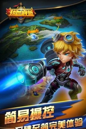 热血联盟手游  v1.1.3图1