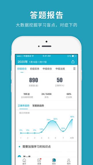 社会工作者快题库  v4.10.7图3