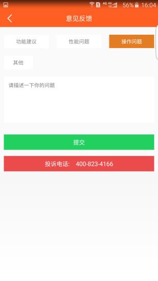 e小店  v1.0.2图1