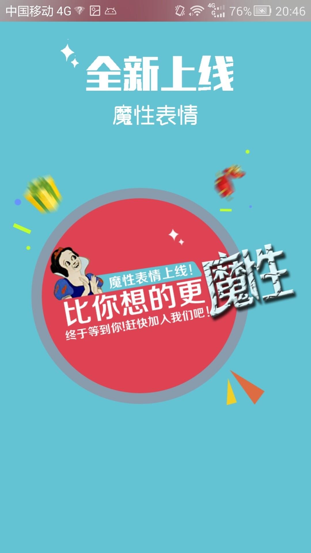 魔性表情  v1.0图3