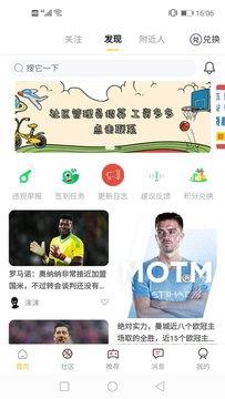 旺旺体育  v2.8.22图1