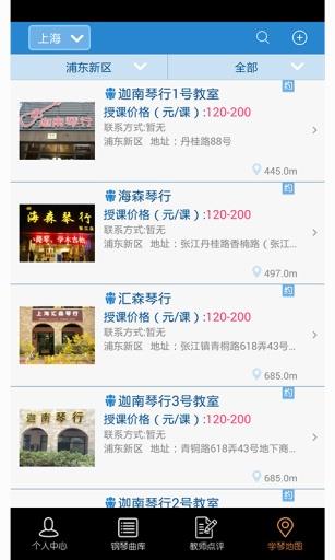 弹吧钢琴陪练  v4.0.0图1