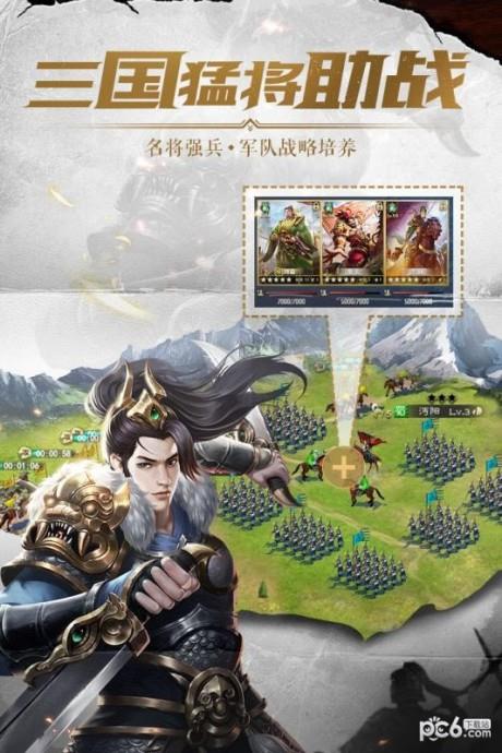 铁血王师  v1.8图1