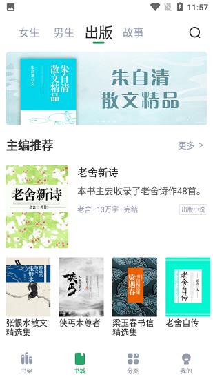 盈袖小说作品大全  v1.1.0图2