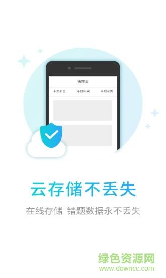 伴印学生  v5.2.1图1