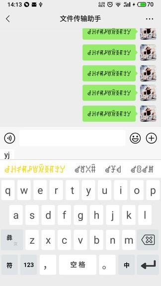 彝家输入法  v1.0.1图2