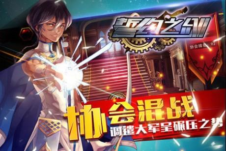 誓约之剑九游版  v2.00.00图4