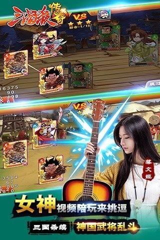 三国杀传奇  v9.17.0.94图2