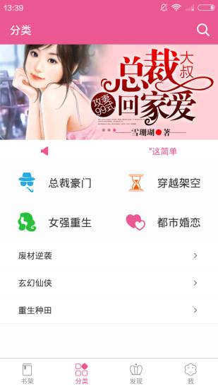 栀子欢文学网免费版  v2.2.0图1