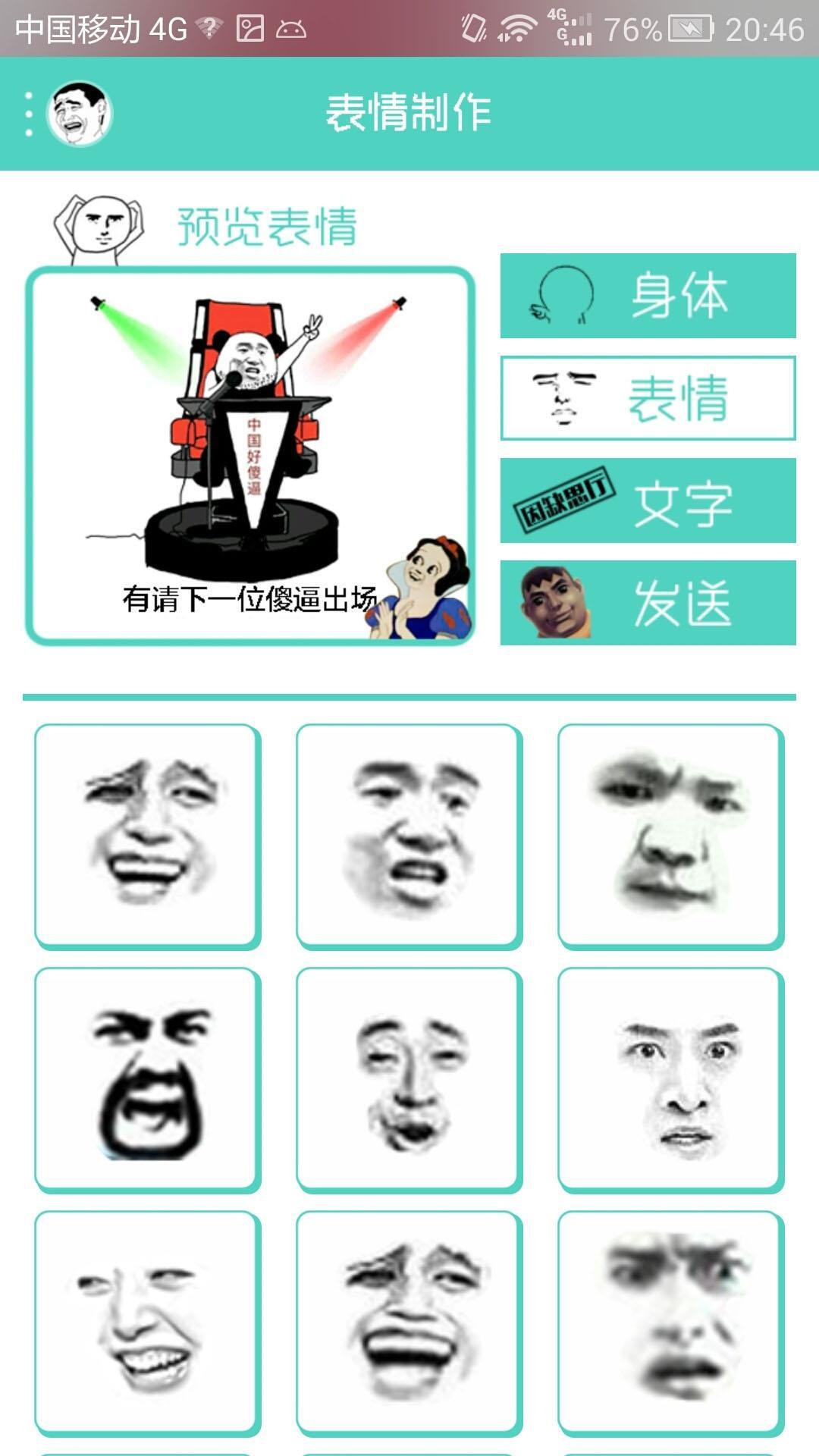 魔性表情
