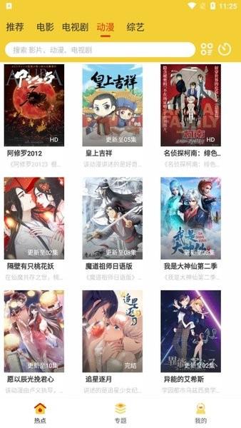 柠檬影视正式版  v2.6.2图3