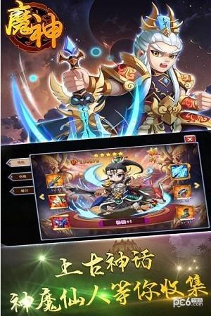 魔神  v1.0.75图4