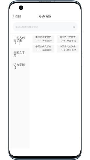 弘道网院  v2.1图3