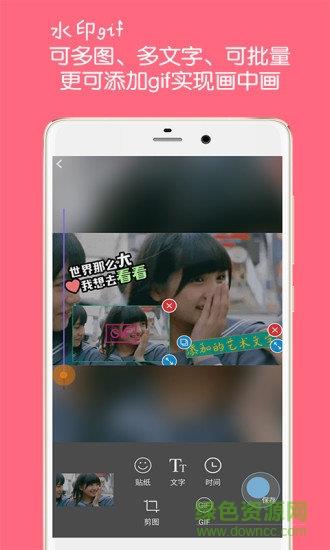 图片文字水印  v3.6图5