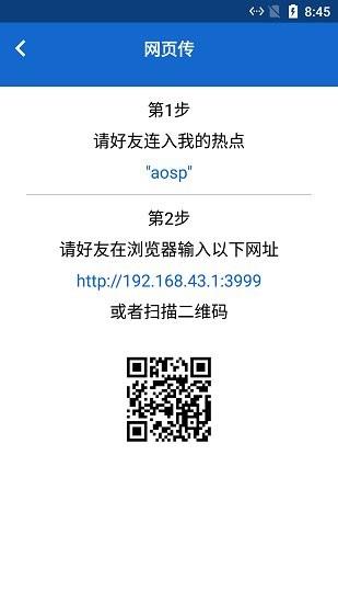 易发送  v1.0图2