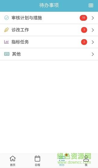 得实e学plus