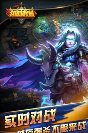 热血联盟手游  v1.1.3图3