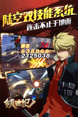 镇魂记  v1.0.6图1