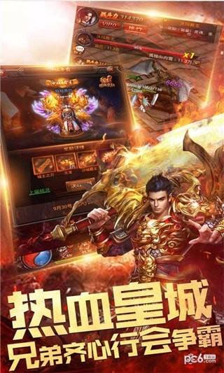 传奇至尊  v1.0.32600图1