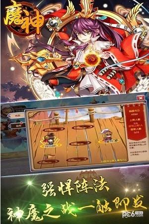 魔神  v1.0.75图2