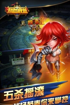 热血联盟手游  v1.1.3图4