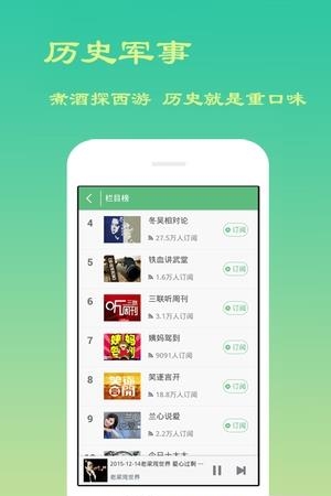 免费有声听书  v4.0.1.0图5