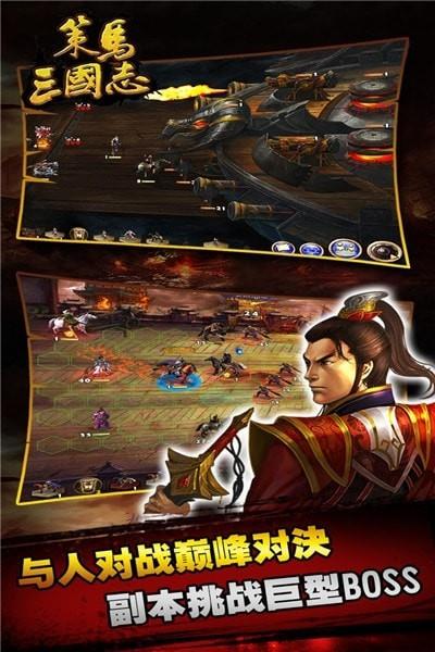 策马三国志  v1.0.11图1