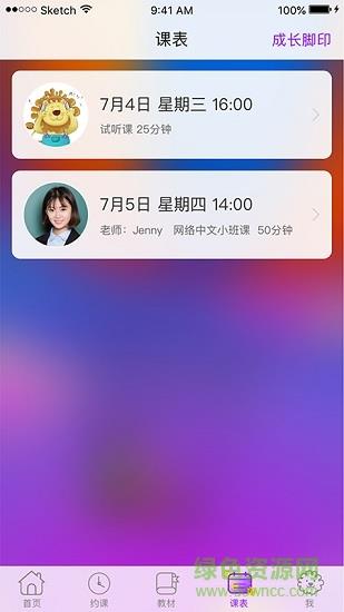 优实学堂  v3.5.3图3