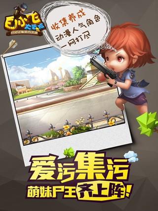 白小飞大冒险  v0.9.12图5