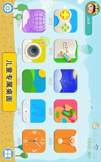 爱娃娃  v3.0.2图1