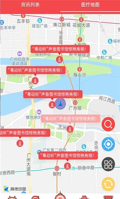 广州花城+电视课堂直播  v5.5.1.7图3