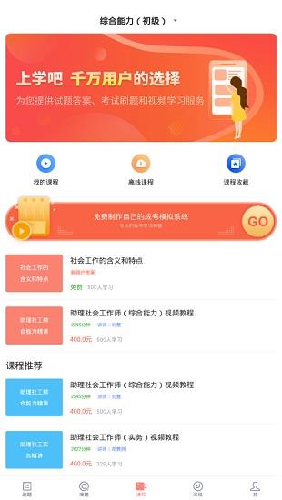 社会工作者搜题库