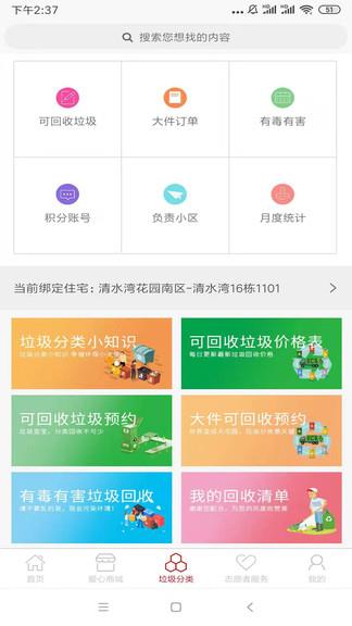 城事佳  v1.1.9图4