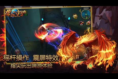 龙之守护  v3.0.5.0图1