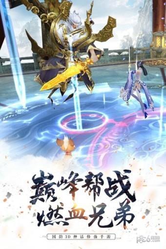 剑凌苍穹  v7.0.7图1